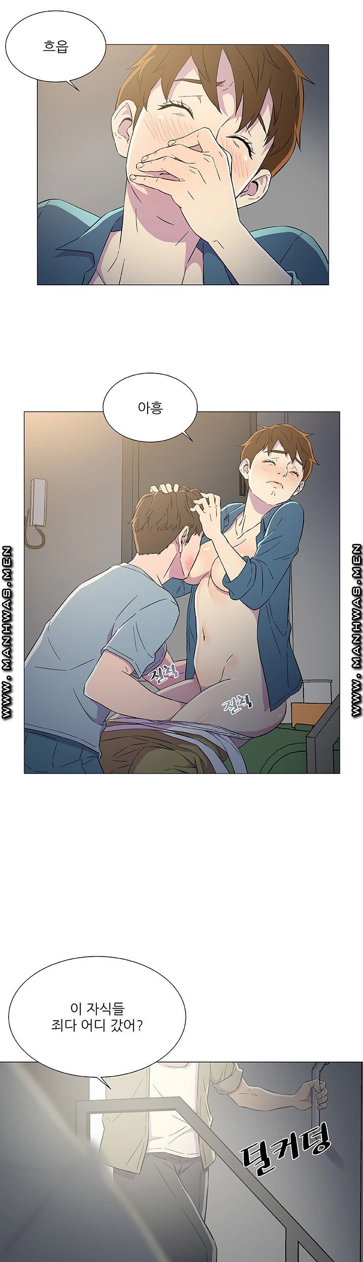 Dark Sea Raw Chapter 8 Page 14