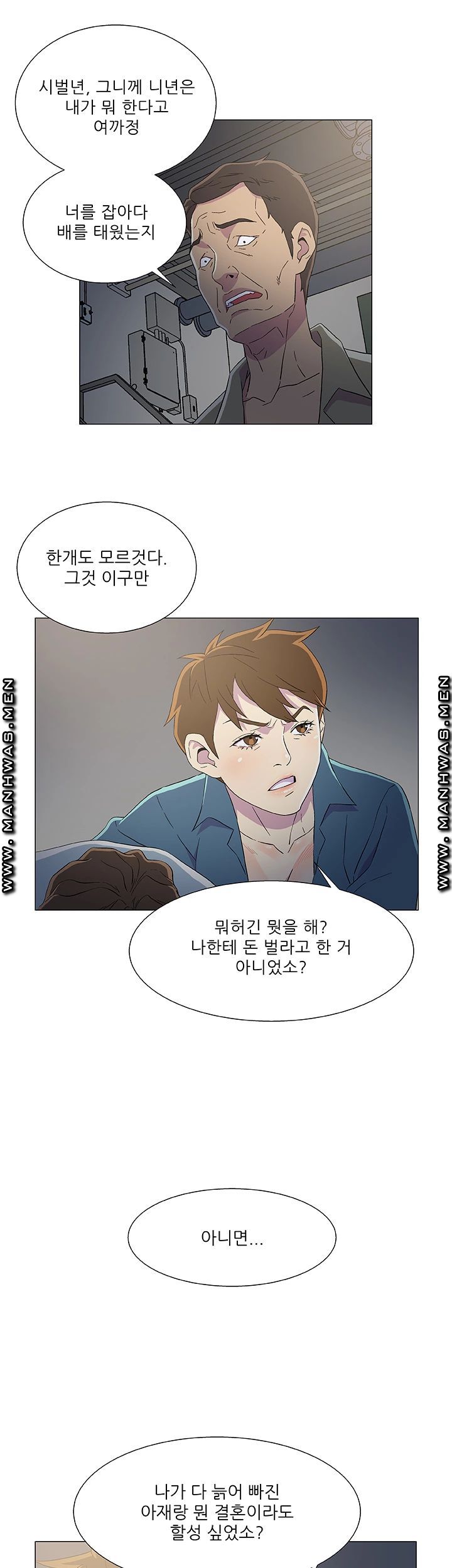 Dark Sea Raw Chapter 8 Page 26