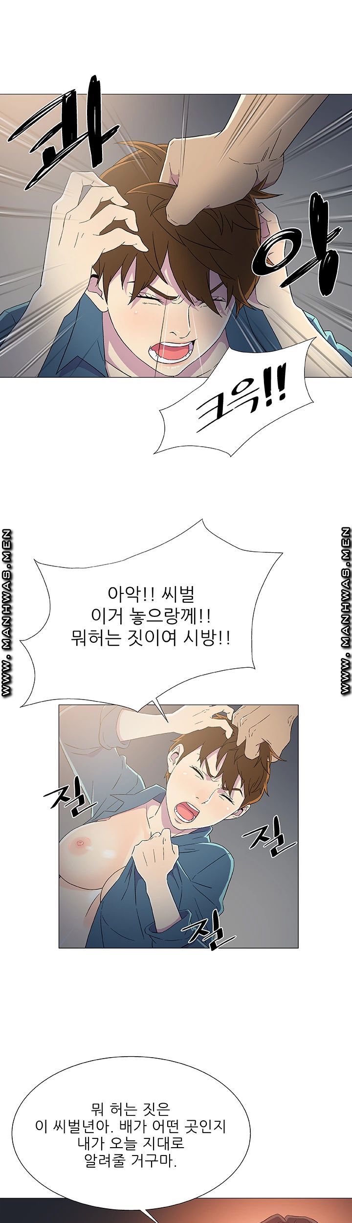 Dark Sea Raw Chapter 8 Page 28