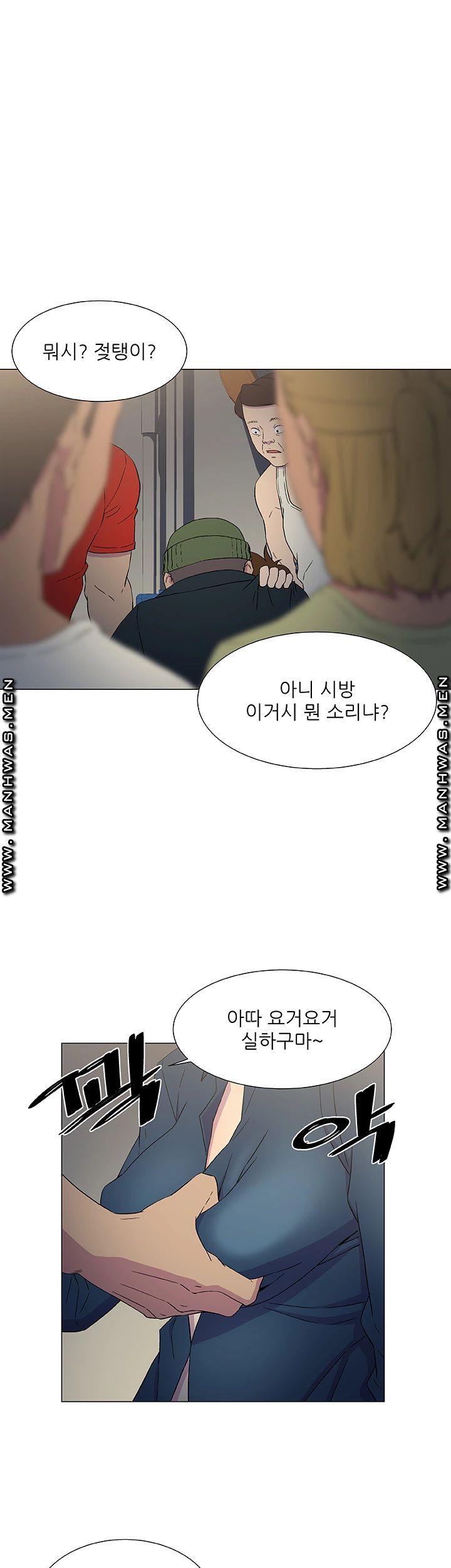 Dark Sea Raw Chapter 9 Page 10