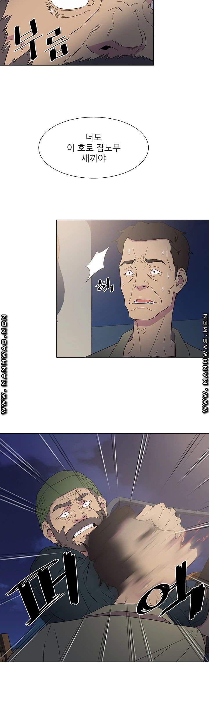 Dark Sea Raw Chapter 9 Page 13