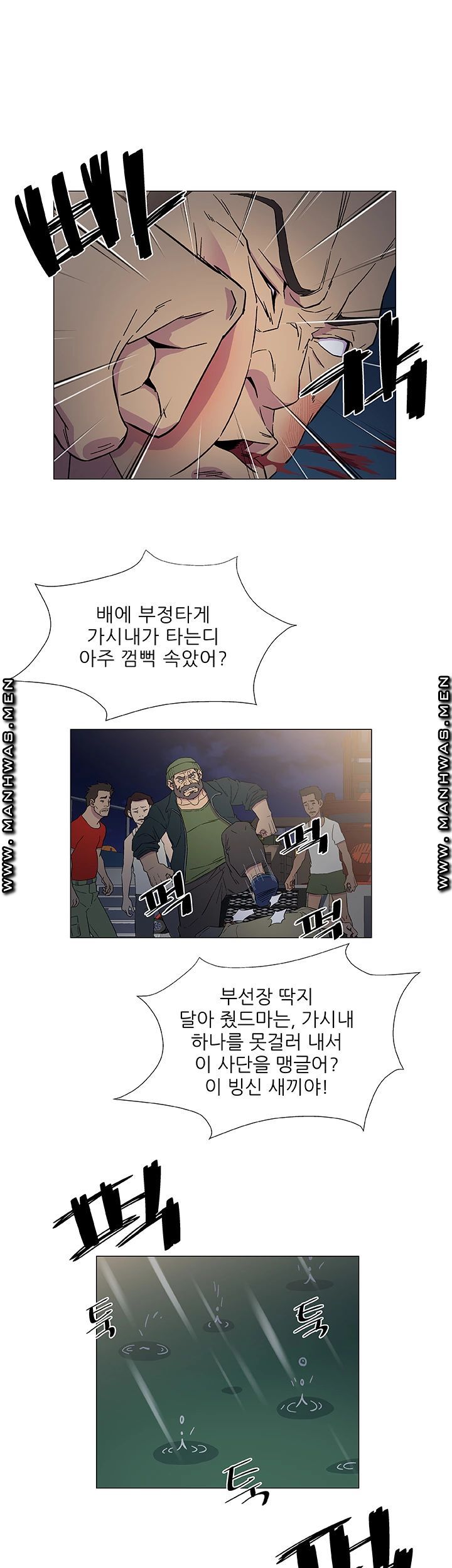 Dark Sea Raw Chapter 9 Page 14