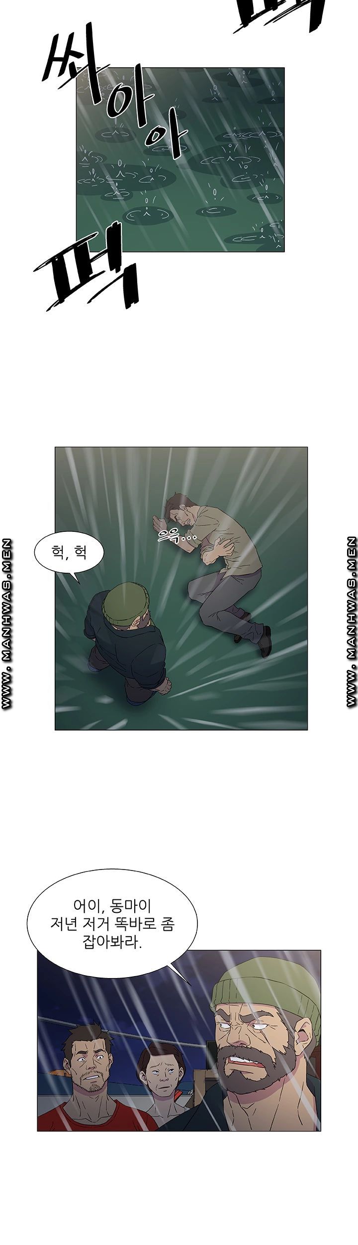 Dark Sea Raw Chapter 9 Page 15