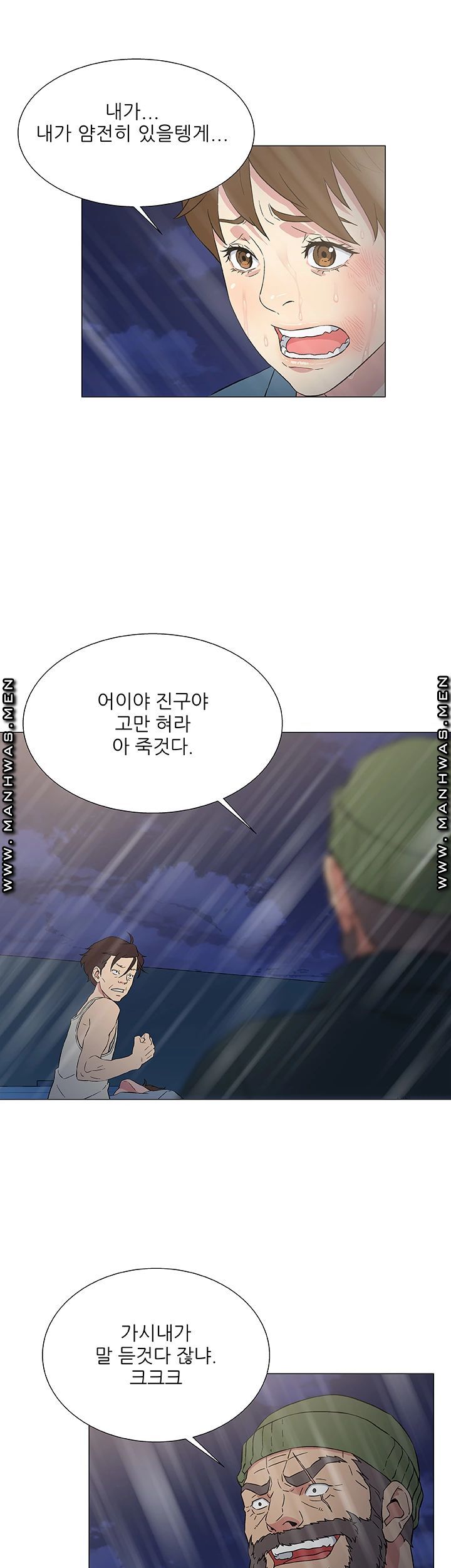 Dark Sea Raw Chapter 9 Page 20