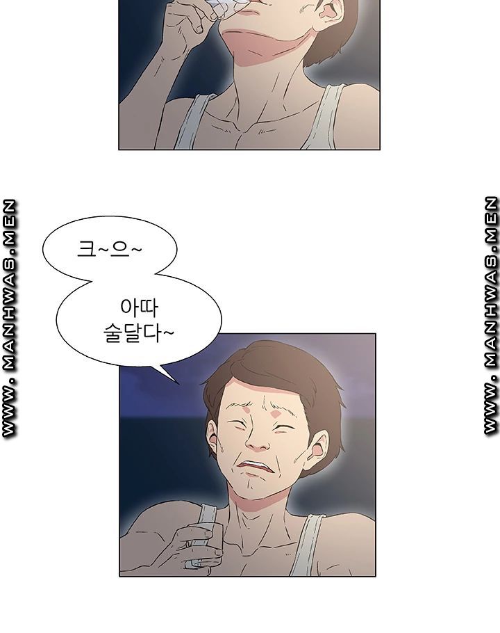 Dark Sea Raw Chapter 9 Page 3