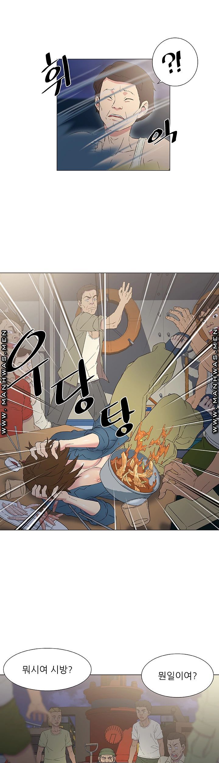 Dark Sea Raw Chapter 9 Page 4