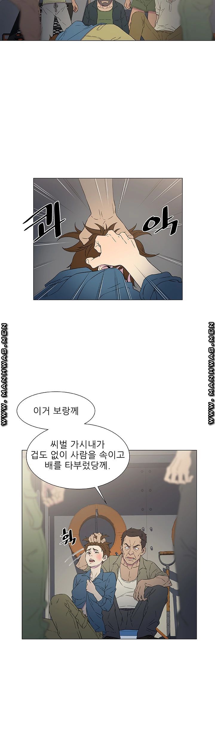Dark Sea Raw Chapter 9 Page 5