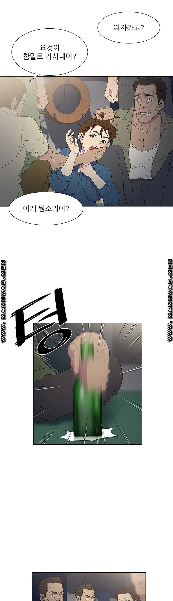 Dark Sea Raw Chapter 9 Page 6