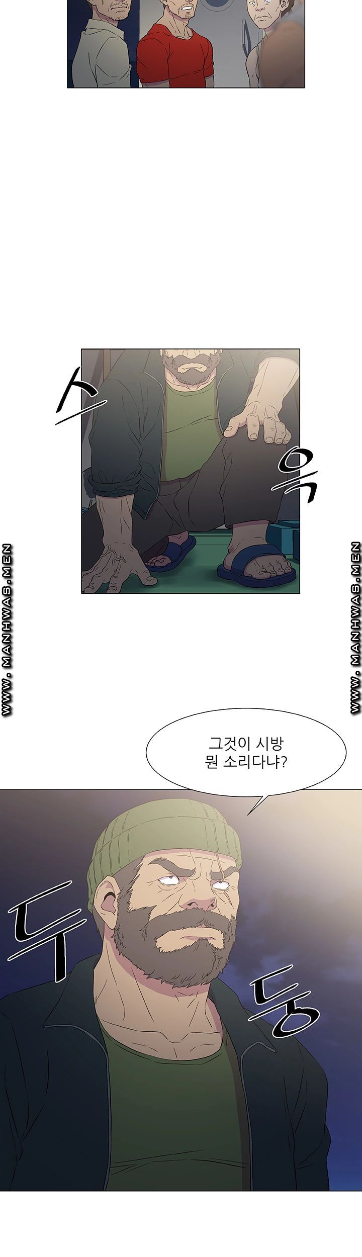 Dark Sea Raw Chapter 9 Page 7