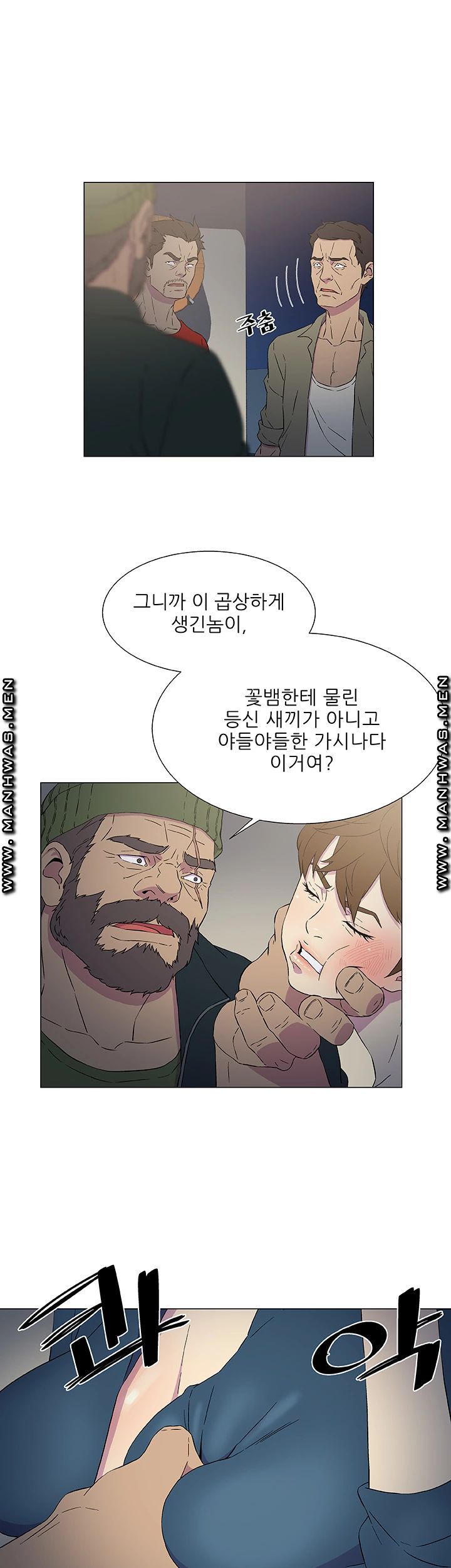 Dark Sea Raw Chapter 9 Page 8