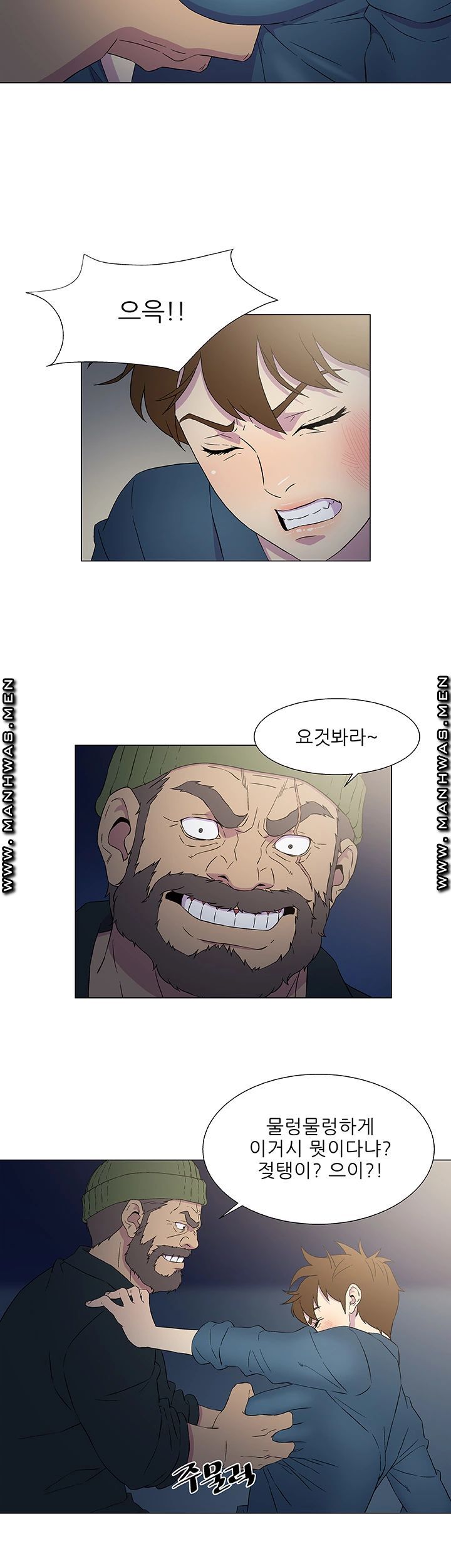 Dark Sea Raw Chapter 9 Page 9