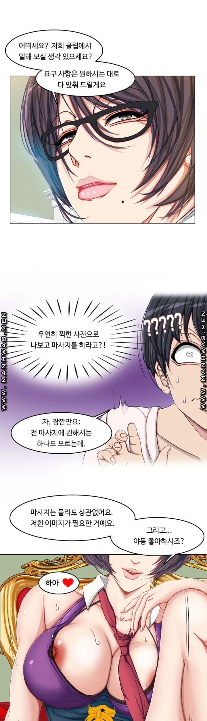 Milf Paradise Raw Chapter 1 Page 11