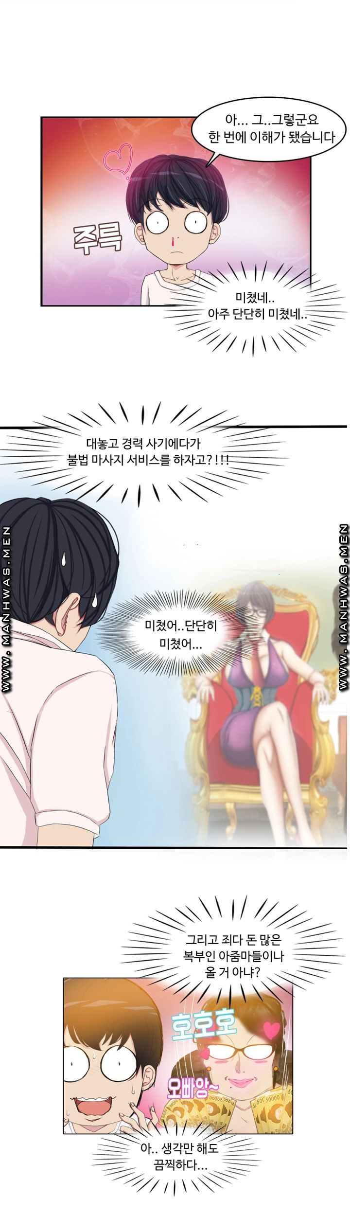 Milf Paradise Raw Chapter 1 Page 14