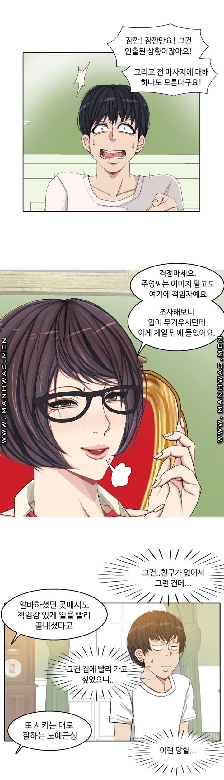 Milf Paradise Raw Chapter 1 Page 15