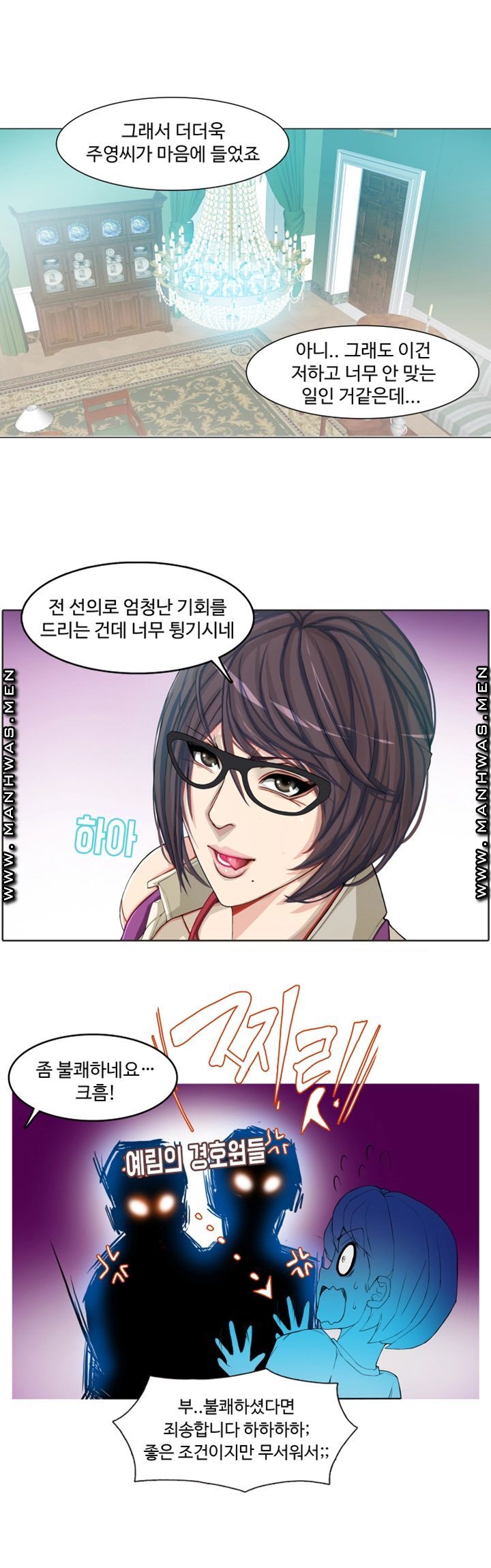 Milf Paradise Raw Chapter 1 Page 16