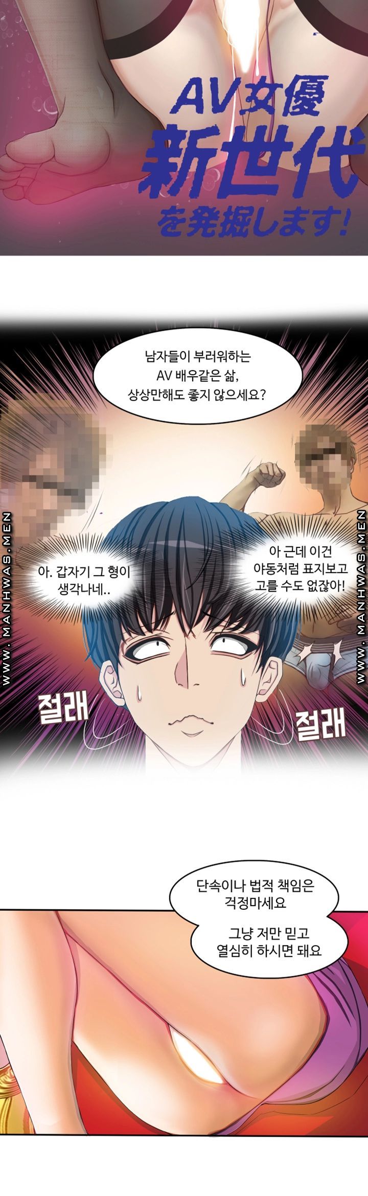 Milf Paradise Raw Chapter 1 Page 18