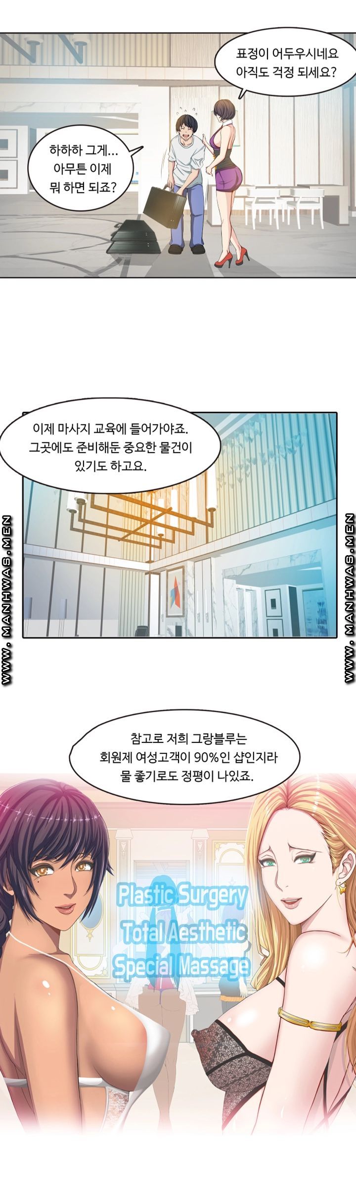 Milf Paradise Raw Chapter 1 Page 22