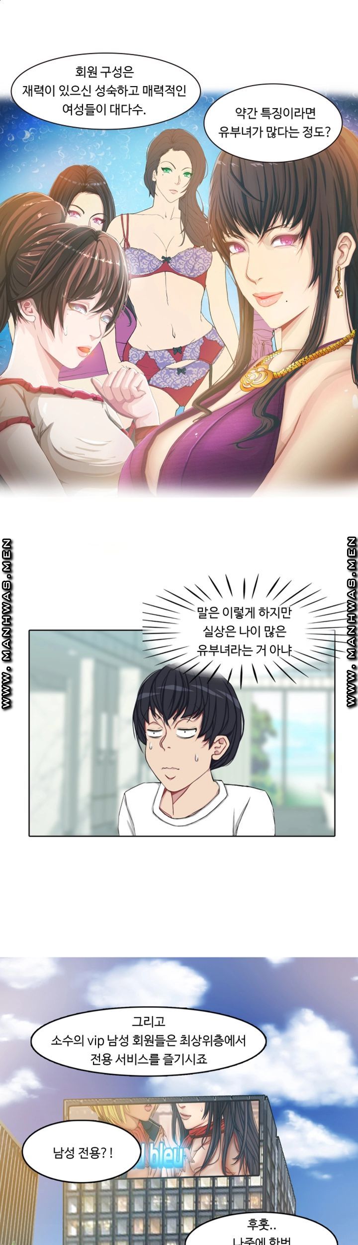 Milf Paradise Raw Chapter 1 Page 23