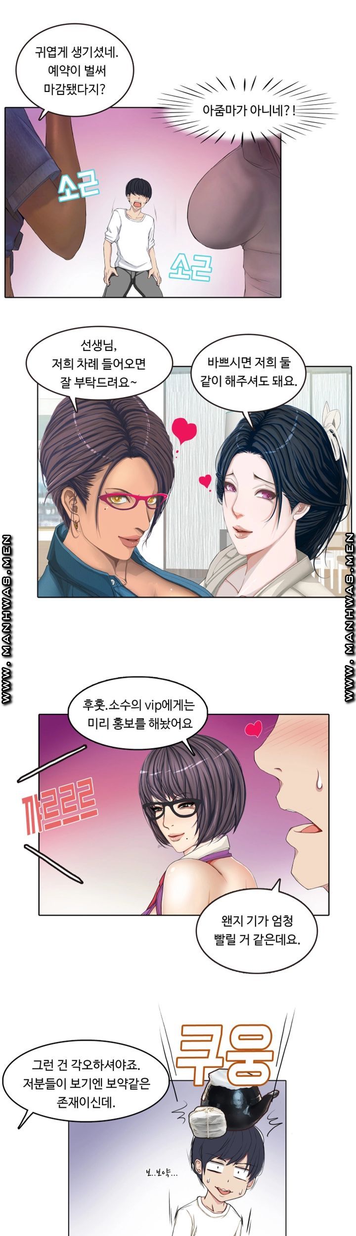 Milf Paradise Raw Chapter 1 Page 25