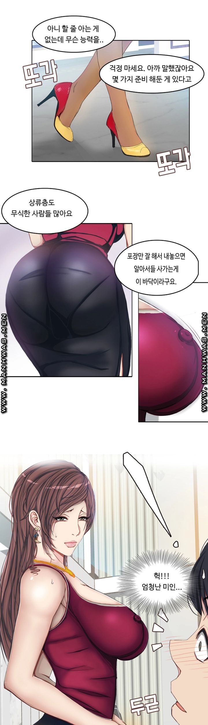 Milf Paradise Raw Chapter 1 Page 27