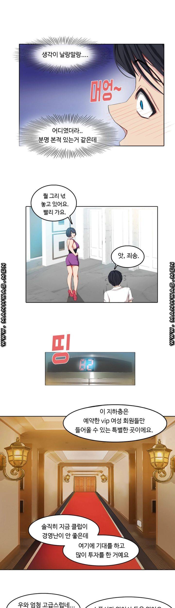 Milf Paradise Raw Chapter 1 Page 29