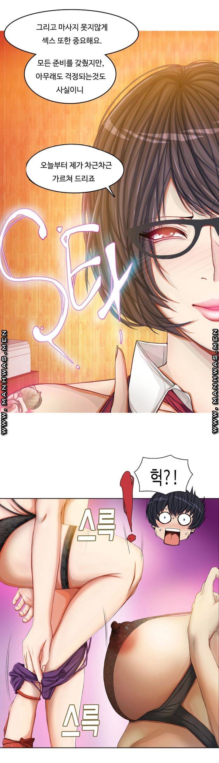 Milf Paradise Raw Chapter 1 Page 33
