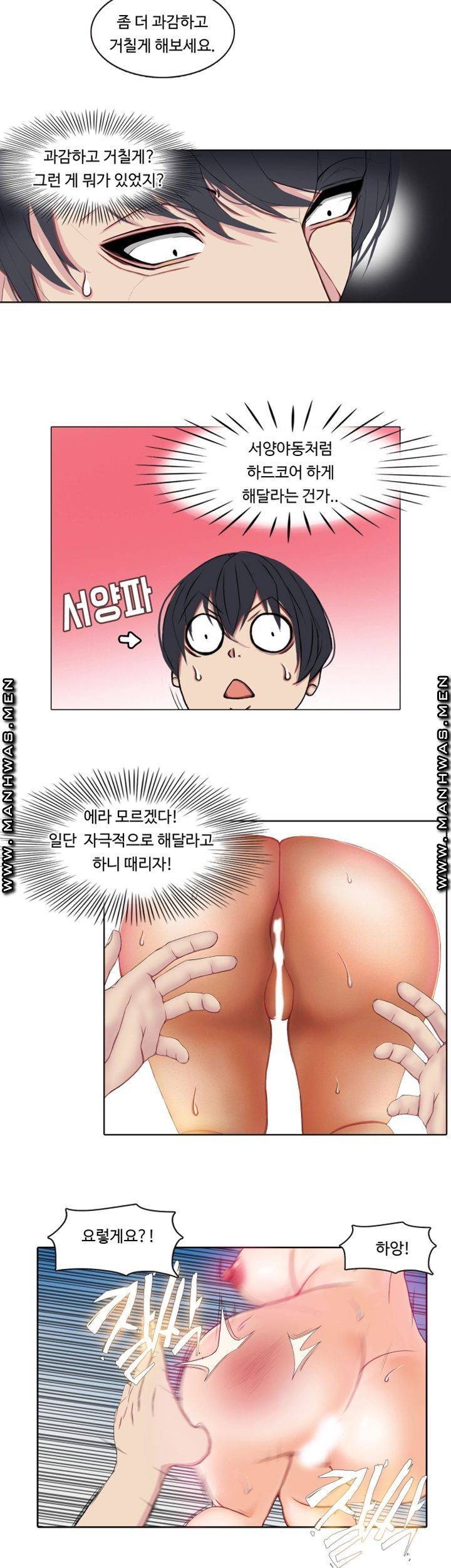 Milf Paradise Raw Chapter 1 Page 37