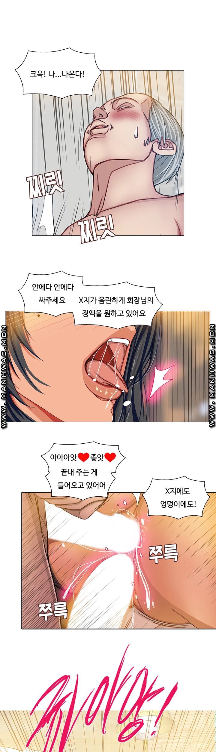 Milf Paradise Raw Chapter 10 Page 18