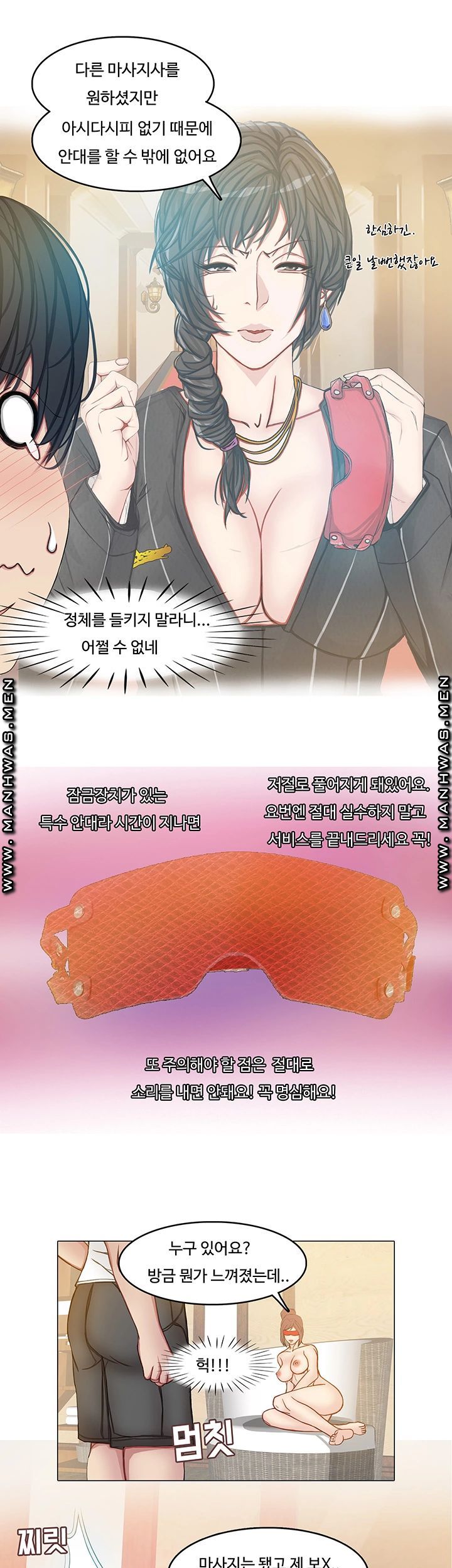 Milf Paradise Raw Chapter 10 Page 22