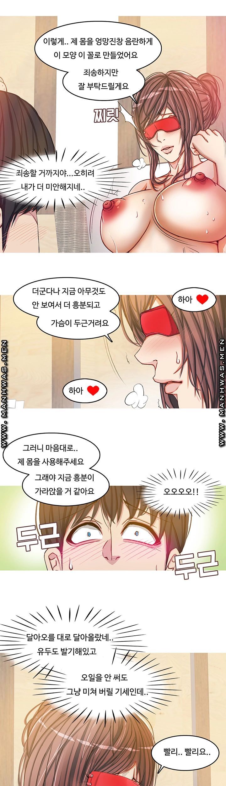 Milf Paradise Raw Chapter 10 Page 24