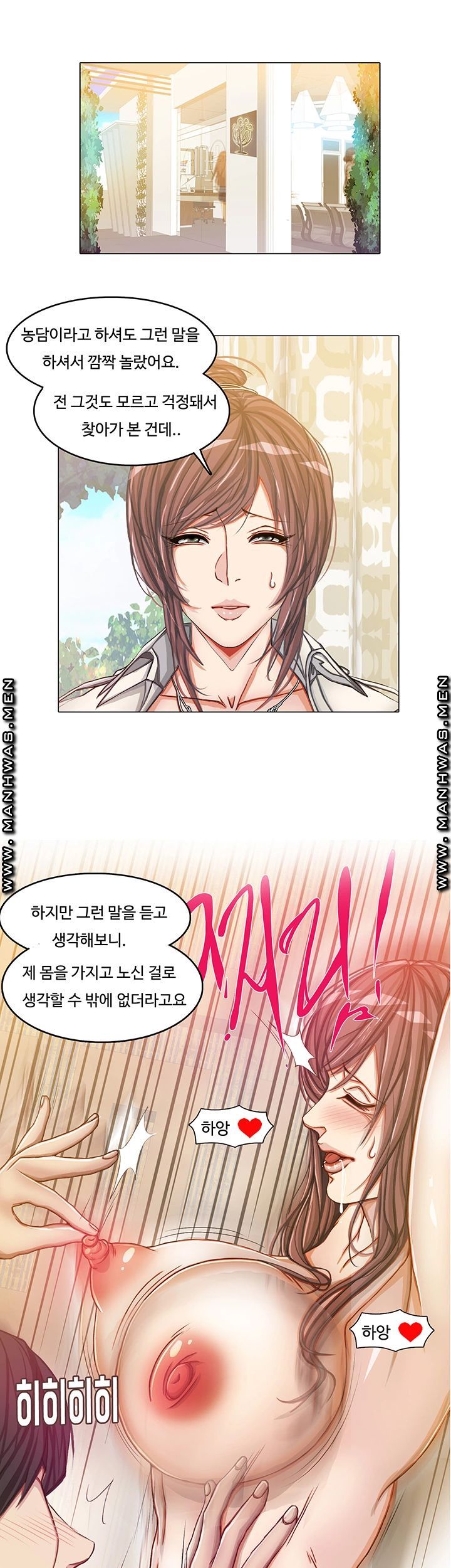 Milf Paradise Raw Chapter 10 Page 4