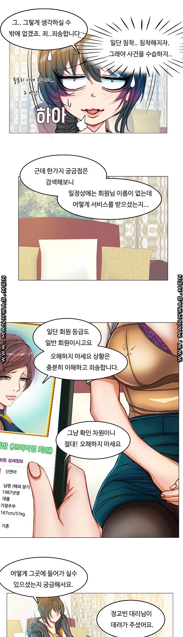 Milf Paradise Raw Chapter 10 Page 6