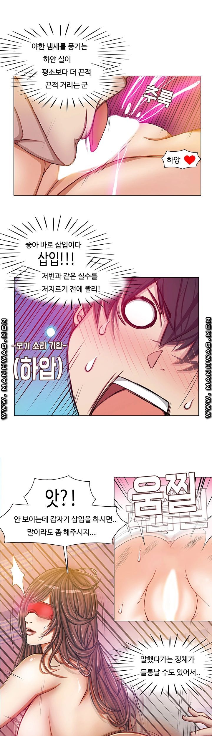 Milf Paradise Raw Chapter 11 Page 14