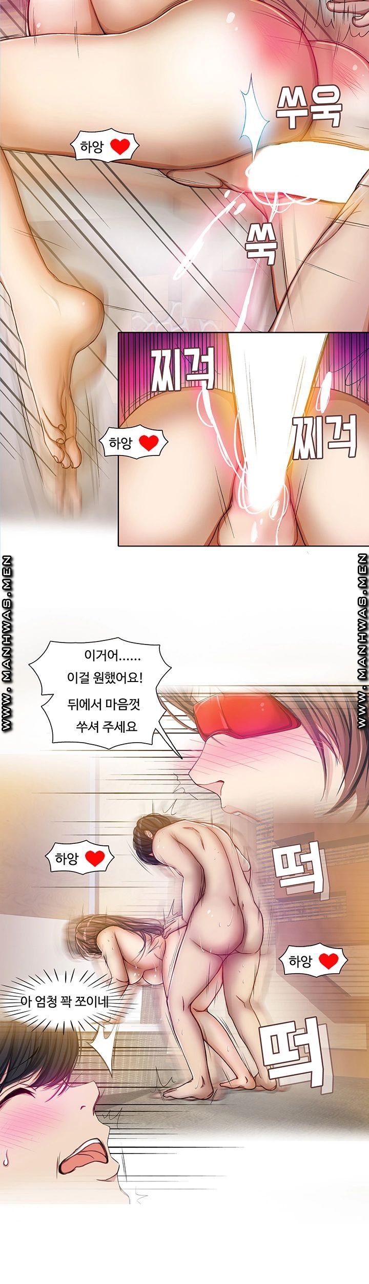 Milf Paradise Raw Chapter 11 Page 15