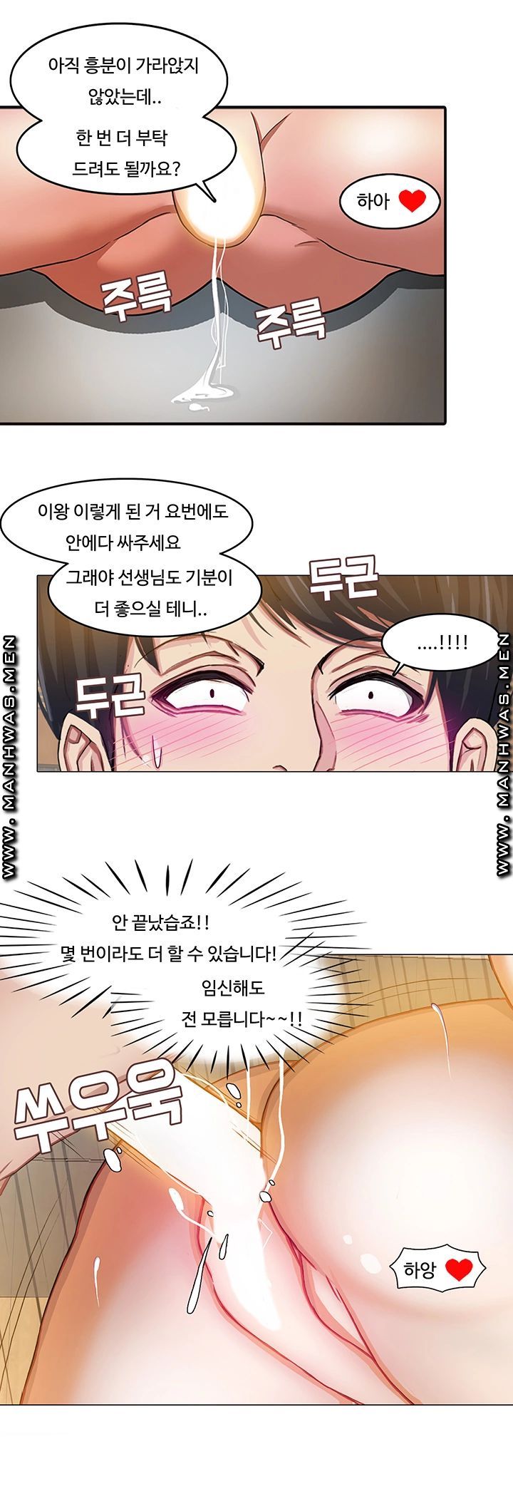 Milf Paradise Raw Chapter 11 Page 19