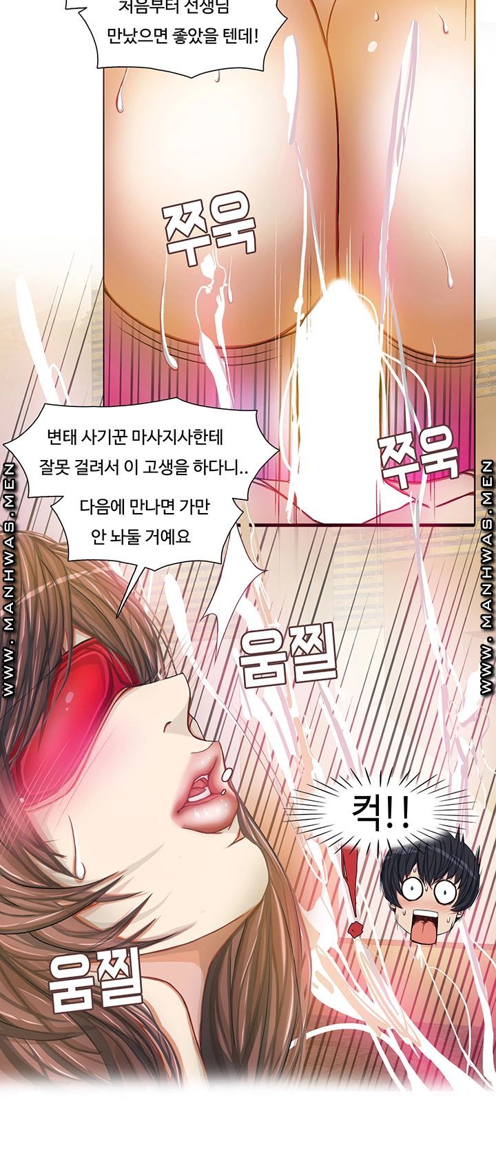 Milf Paradise Raw Chapter 11 Page 23