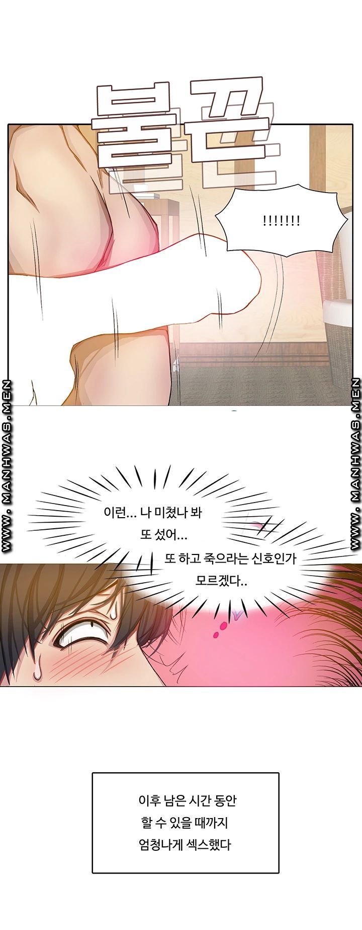 Milf Paradise Raw Chapter 11 Page 26