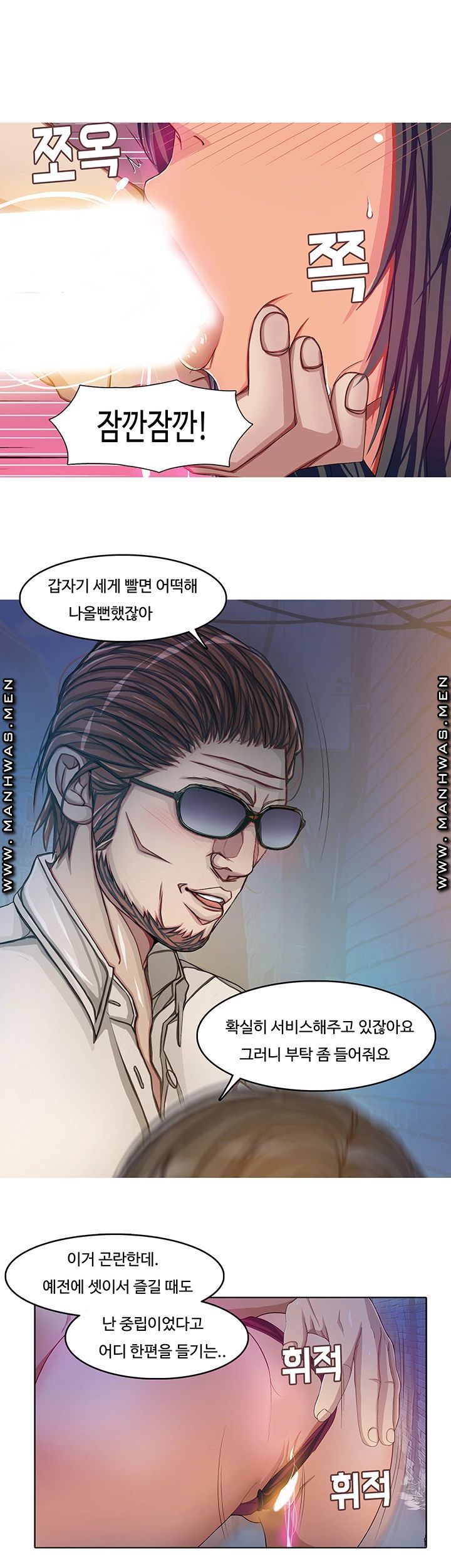 Milf Paradise Raw Chapter 11 Page 29