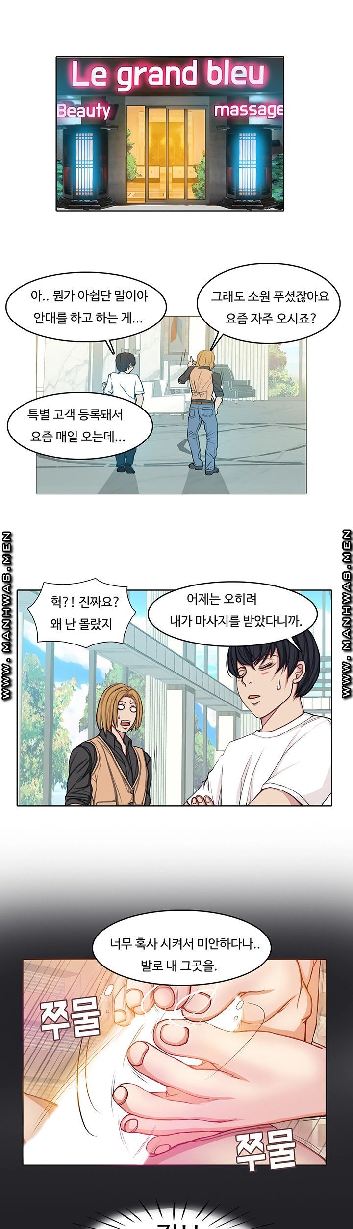 Milf Paradise Raw Chapter 12 Page 12