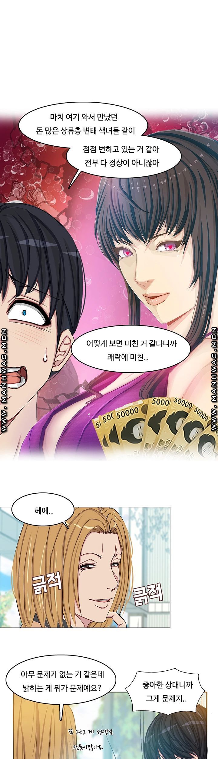 Milf Paradise Raw Chapter 12 Page 16