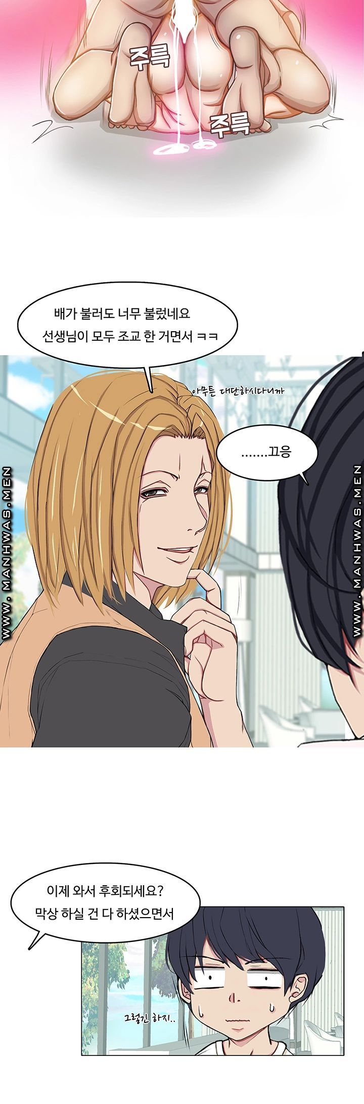 Milf Paradise Raw Chapter 12 Page 19