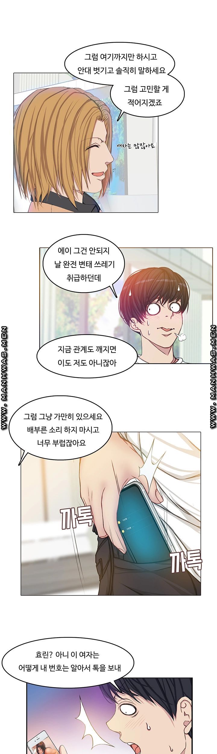 Milf Paradise Raw Chapter 12 Page 20