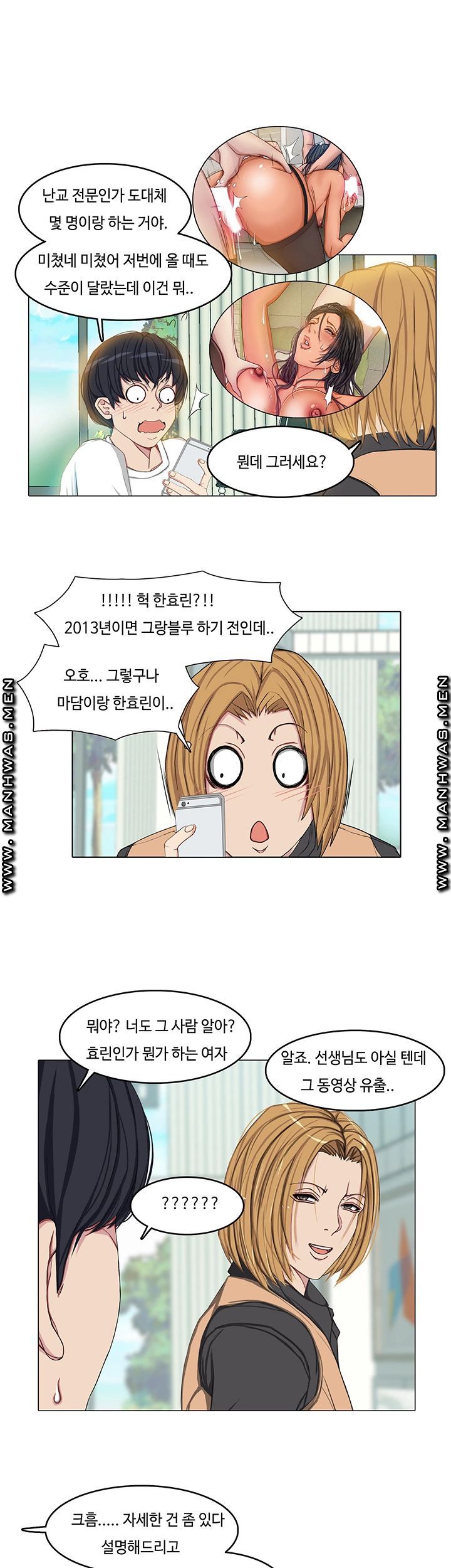 Milf Paradise Raw Chapter 12 Page 22