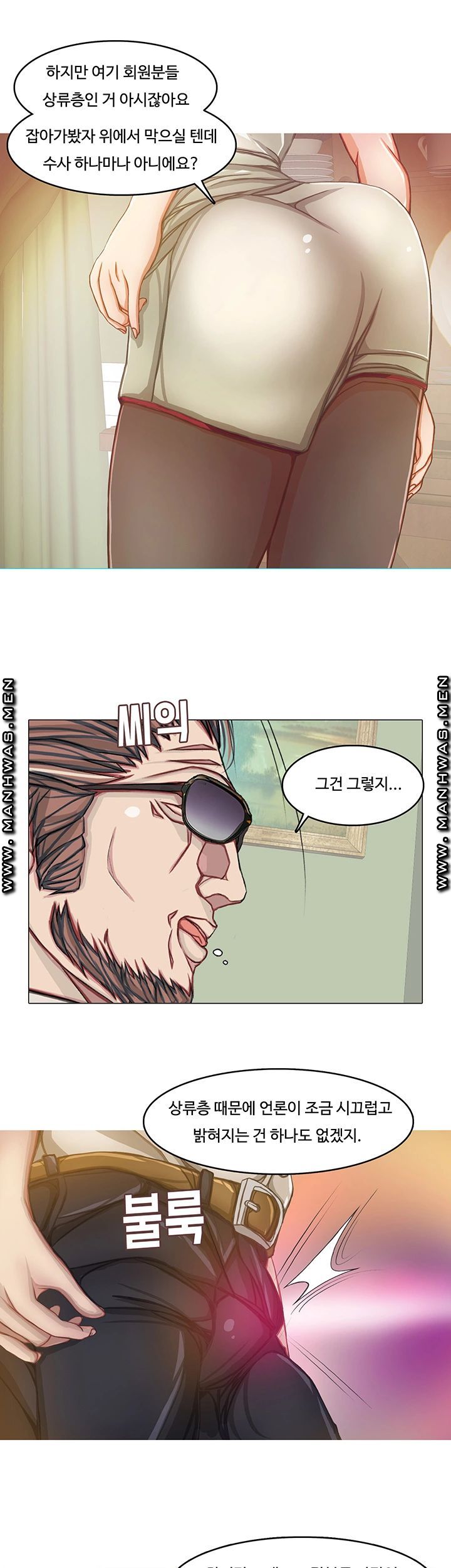 Milf Paradise Raw Chapter 12 Page 26