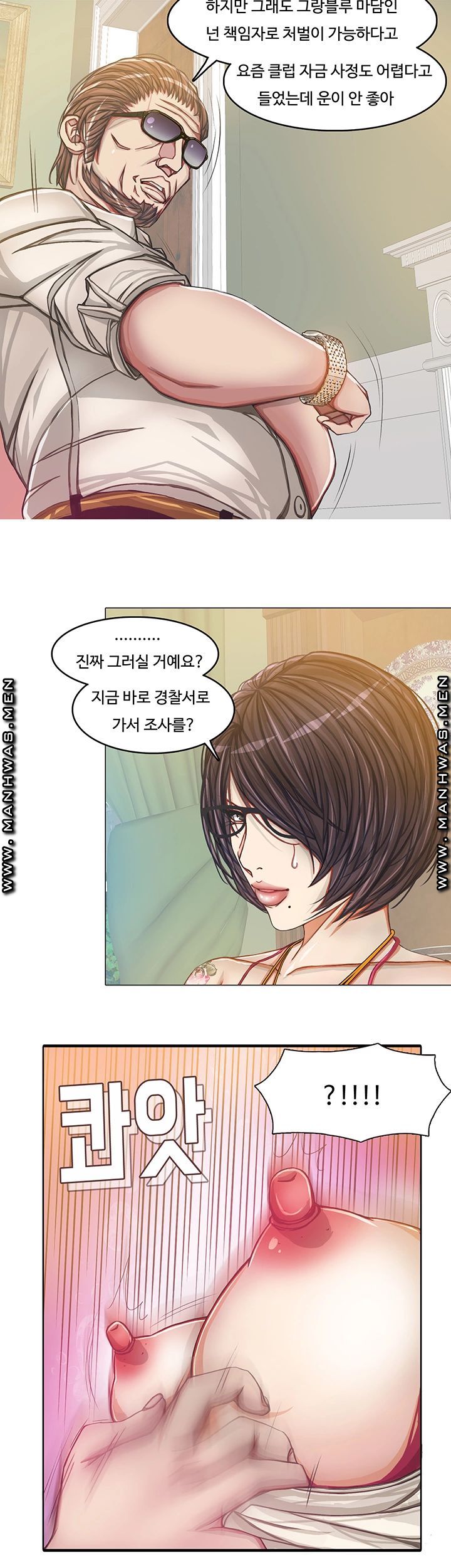 Milf Paradise Raw Chapter 12 Page 27
