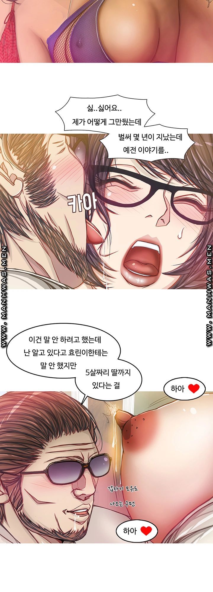 Milf Paradise Raw Chapter 12 Page 29