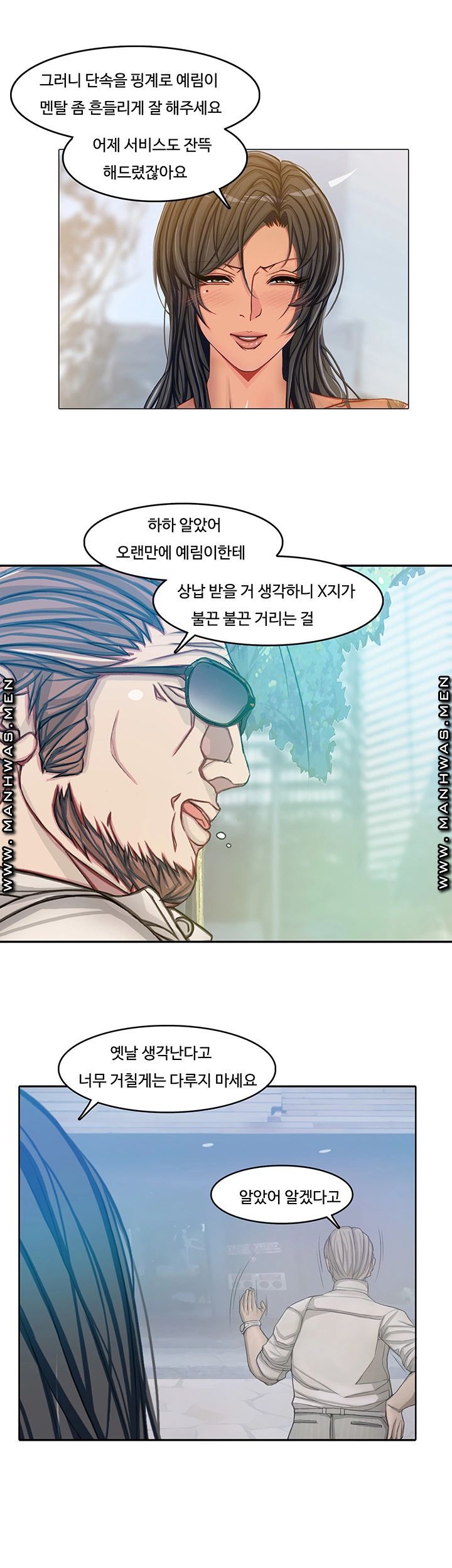 Milf Paradise Raw Chapter 12 Page 6