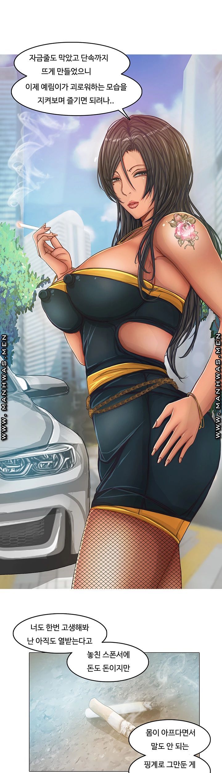 Milf Paradise Raw Chapter 12 Page 8