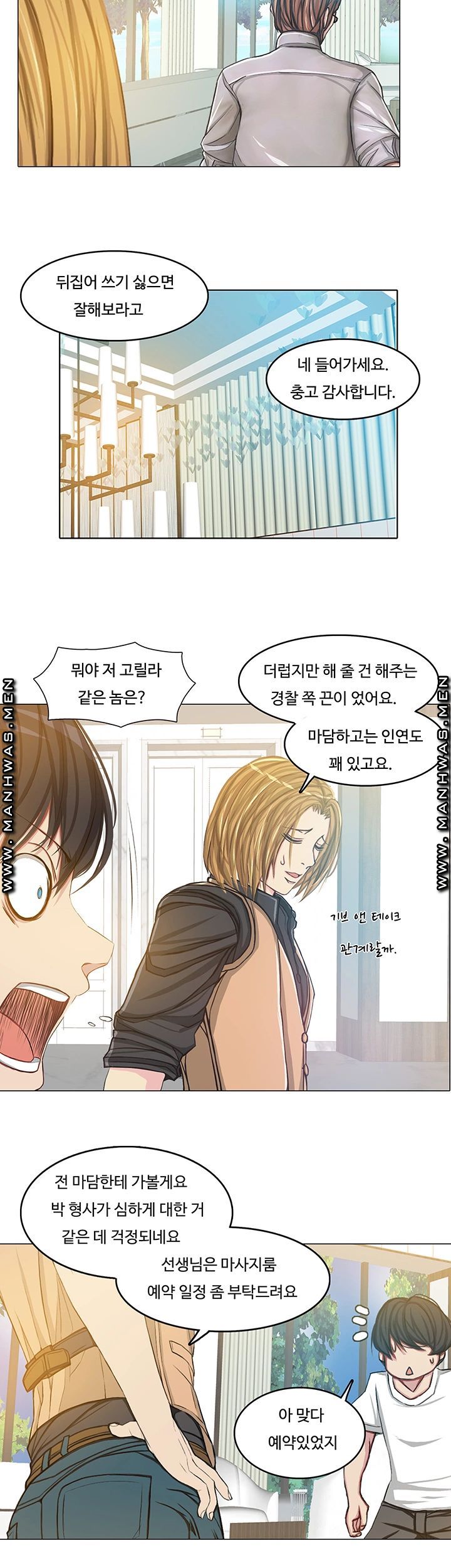 Milf Paradise Raw Chapter 13 Page 15