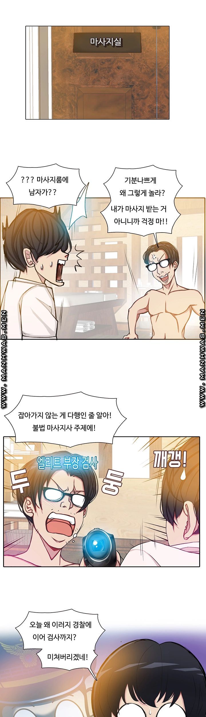 Milf Paradise Raw Chapter 13 Page 18
